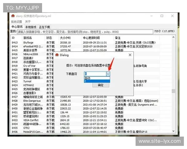 爱游戏官网下载安装教程，快速掌握游戏下载与安装技巧