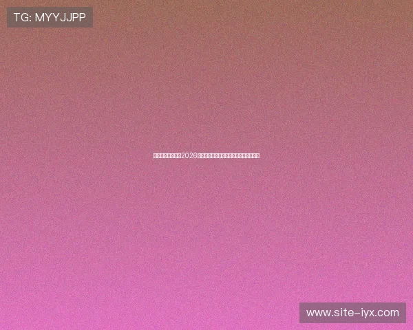 亚傅体育为你呈现2026年世界杯现场观赛指南与购票攻略全攻略